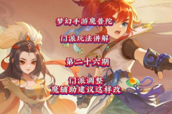 梦幻西游手游中命疗的隐秘作用与玩法解析