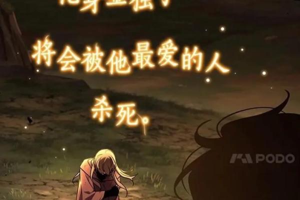 命，关于命运的偏旁与结构深探讨