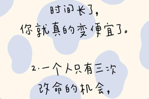 命比天重要，生活的真正意义与常识