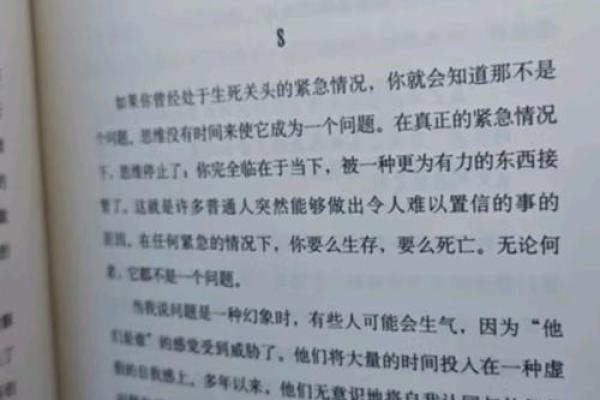 命带官鬼小人，生活中不可忽视的隐秘力量