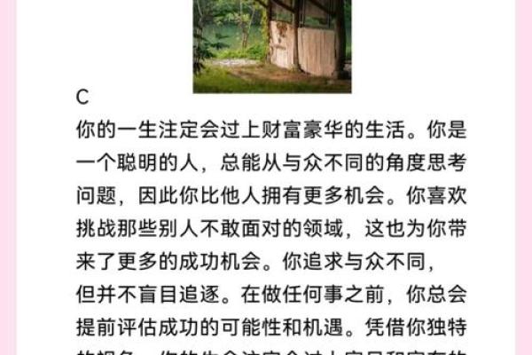 命不好可以自己改吗？探讨命运与自我掌控的奥秘