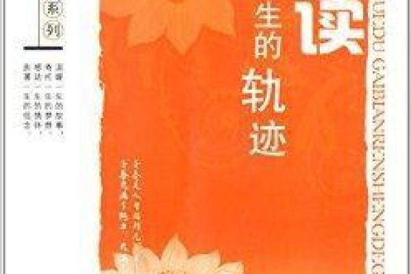 面相学中的鼻子：命运的隐秘钥匙与人生轨迹的指引