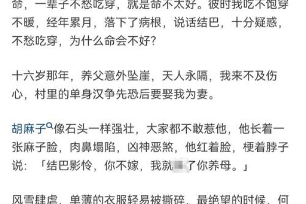 命不好，为何我总是遭遇不幸？探寻命运背后的秘密与转机