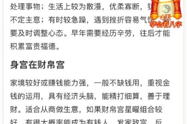 免费查命格，揭示你的命运真相！