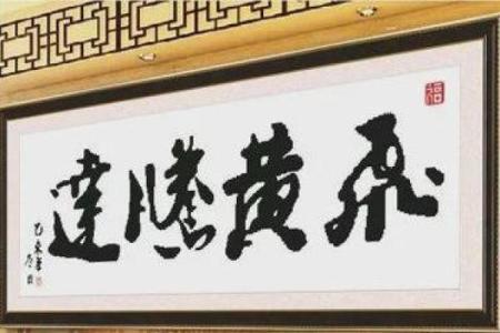 命带白虎之人应当注意的生活与事业指南
