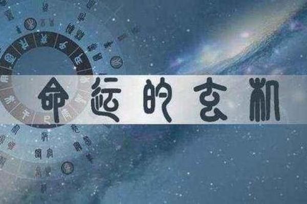 明年68岁属什么命？探秘生肖与命运的奥秘