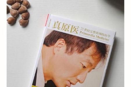 命比黄连苦三分女：揭示疾病背后的心灵挣扎与成长之路