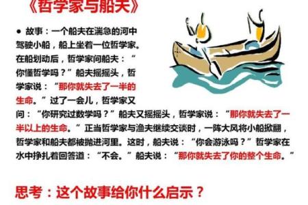 梦中小孩命不长的启示：童年与生命的哲学思考