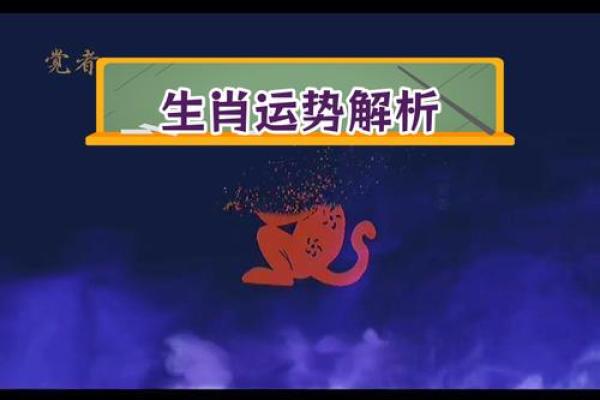 明年出生的宝宝，你知道属什么吗？解密生肖与命运的神奇关系！