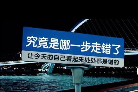 命不好的人都是什么命？揭示命运中的隐秘法则与改变之道