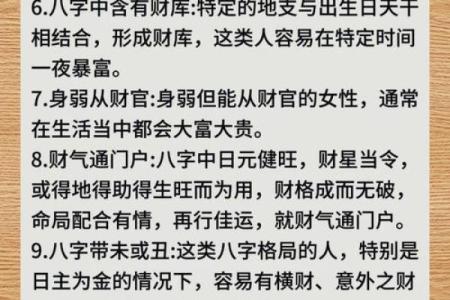 面相学中的清贵之命：揭秘你与众不同的命格!