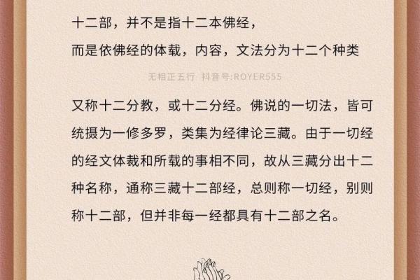 命代孤辰，寻梦经韵：灵性修行的思考与实践