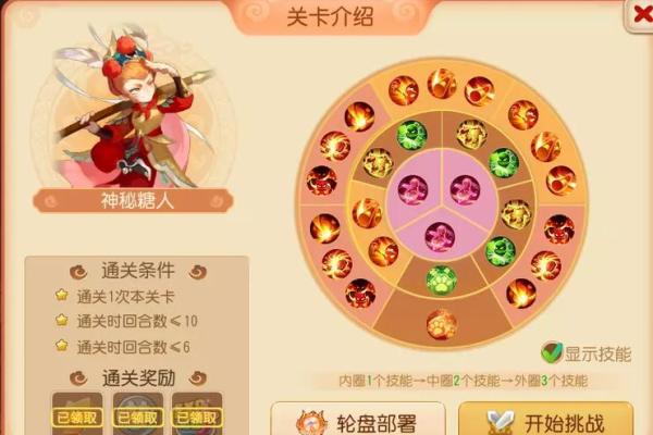梦幻西游手游中的命疗：助你重塑角色命运的神奇力量