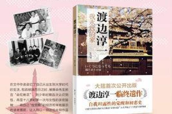 民族天南的命运：探讨文化与自我认知的交织