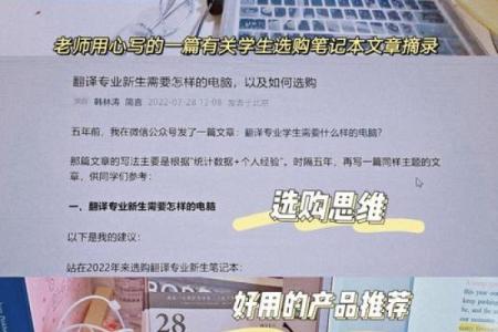 每月几百块的生活，我如何用心玩转有限预算