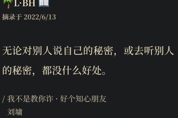 命带参宿，揭示你人生的秘密与智慧！