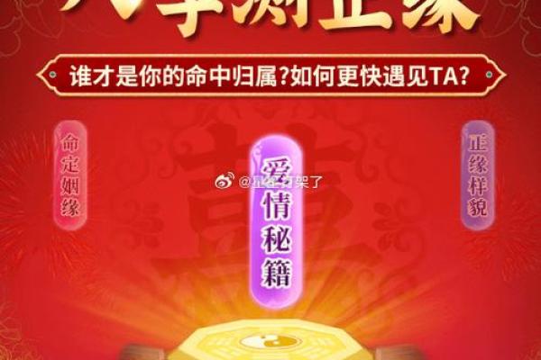 免费最准命格测算，开启你的人生新篇章！