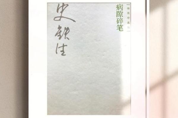 命不再默而存于心：探索生命的意义与感悟