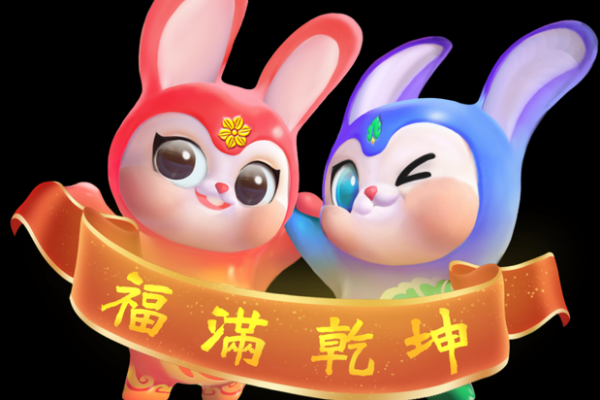 明年属兔的五行命理解析：揭示福运与性格特征