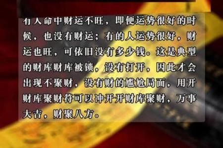 明年发财的命理解析：哪些命格将迎来财富机遇？