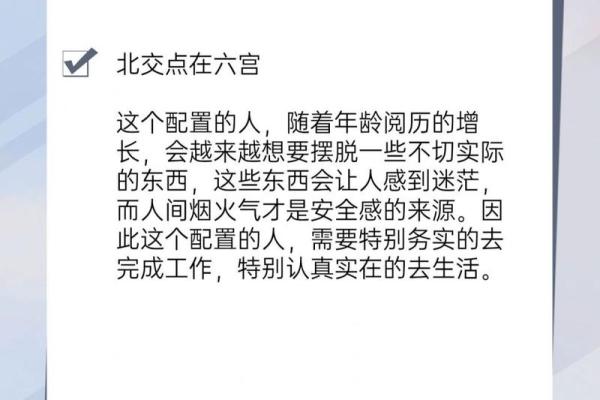 免费查询命格属性，揭示内心潜能与人生方向