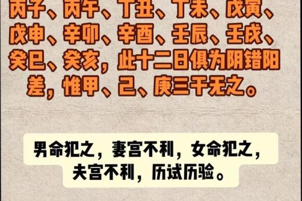 命安未宫，探索命理与人生的深层联系
