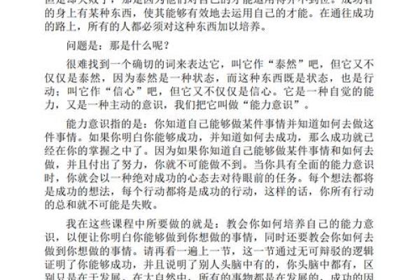 命不是一般的好，揭秘幸运背后的秘密与哲学