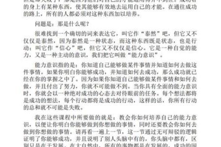 命不是一般的好，揭秘幸运背后的秘密与哲学