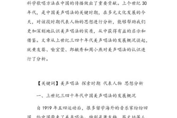 美国人的“命”的深层意义与文化探索
