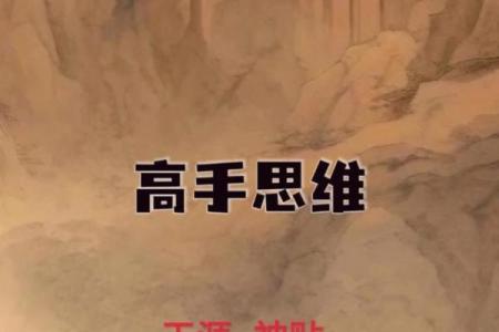 命不由天，掌握自己命运的智慧与勇气
