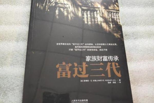 闽南生了三个女儿的命运：家族传承与女性之美的启示