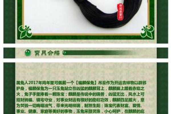 明年属兔的五行命格解析：机遇与挑战并存的生活智慧
