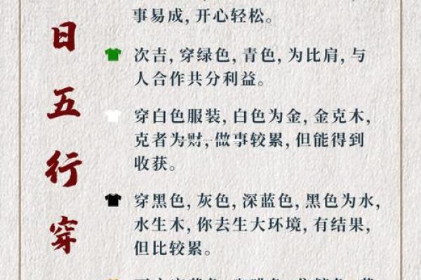 明年五月十九日、你命中的象征与解读