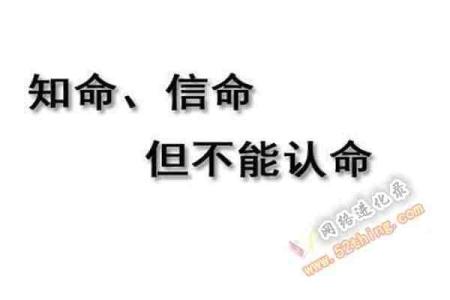 命大有两条命，探索人生的深意与启示
