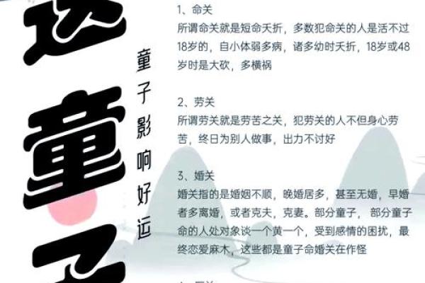庙里童子命的解读与探寻：玄学中的特殊命格解析