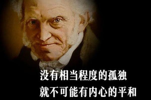 命不与命争：学会顺应人生的哲学智慧