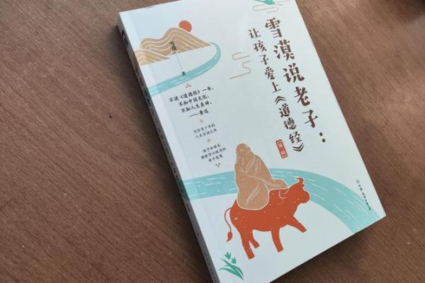命不与命争：学会顺应人生的哲学智慧