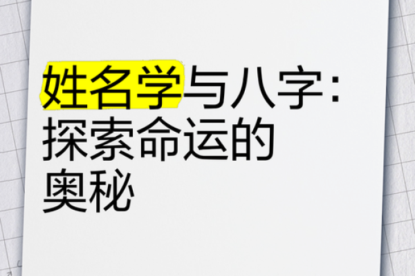 命带和尚：揭示命理与心灵的奥秘，探索命运与自我的联系
