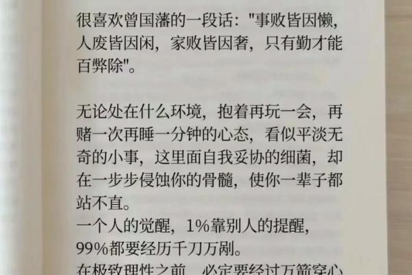 命不如天，努力才是真正的财富——探讨命运与努力的关系