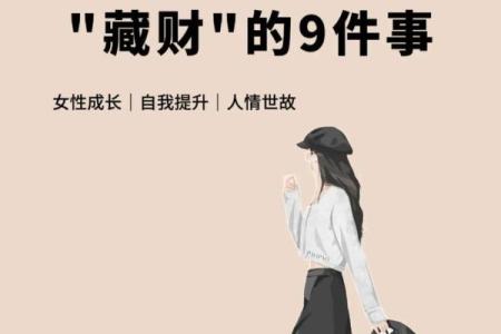 命不带财，财富之道与生活智慧的深刻思考