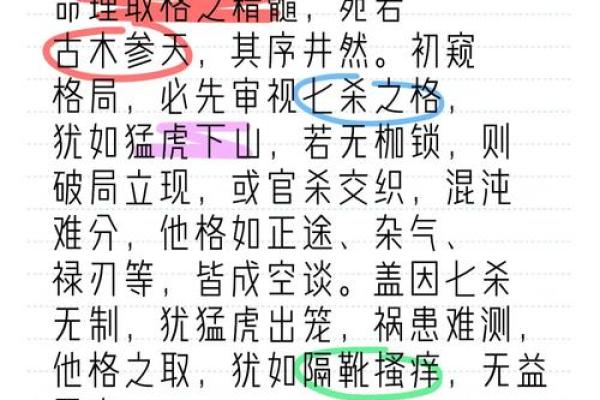 明年一月五日下午五点出生的人是什么命？解密命理奥秘！