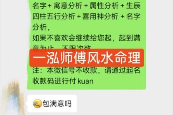 明年火命宝宝起名指南：灼灼光辉与命理相伴的美好人生