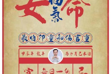 命带官印：揭示个人命运与职业选择的神秘关联