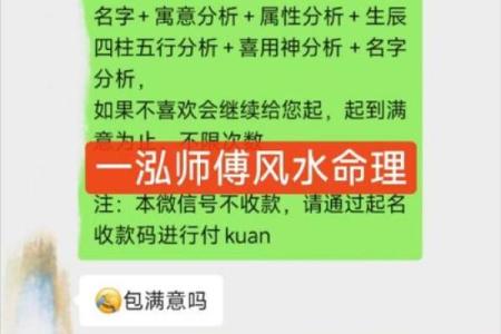 明年火命宝宝起名指南：灼灼光辉与命理相伴的美好人生