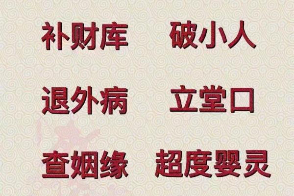 闽南人信仰八字命理的根源与魅力探析