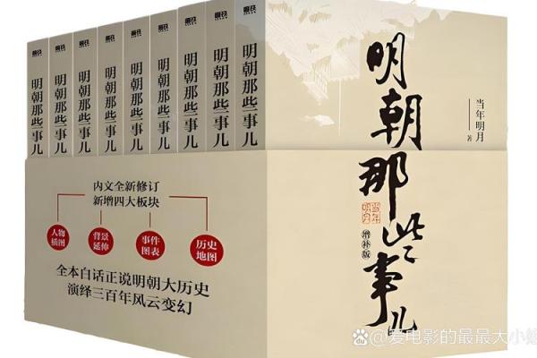 明朝皇帝命短的背后：权力、生活与命运的交织