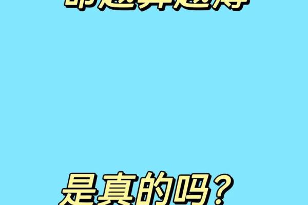 命不赢人：探索命运与个人努力的微妙关系