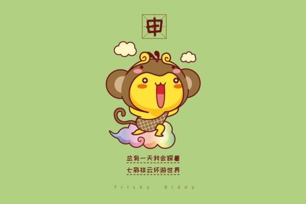 明星与生肖：星光背后的命运密码