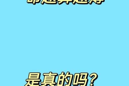 命不赢人：探索命运与个人努力的微妙关系