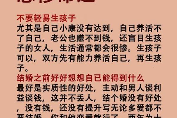 美女命带女儿命：揭示女性命运背后的深意与力量